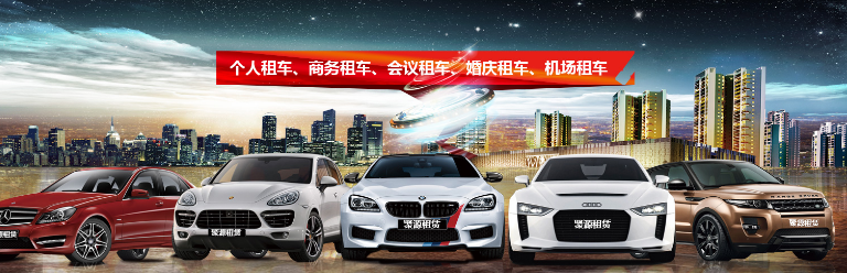 机场商务租车服务需注意什么？